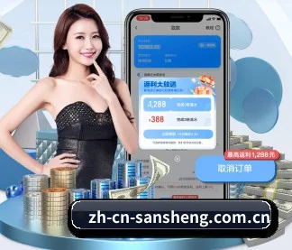 三升体育入口 APP